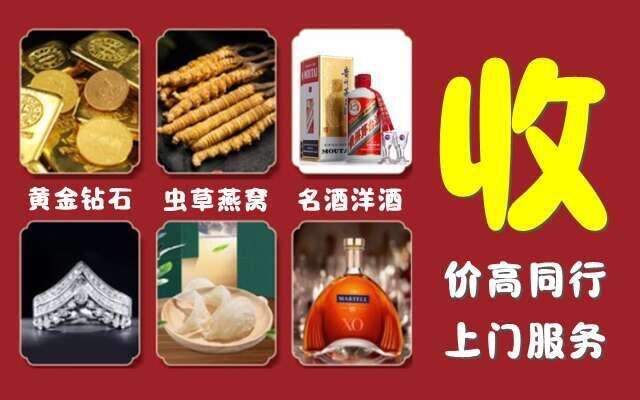 运城万荣县回收烟酒