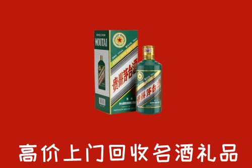 运城万荣县回收五星茅台酒