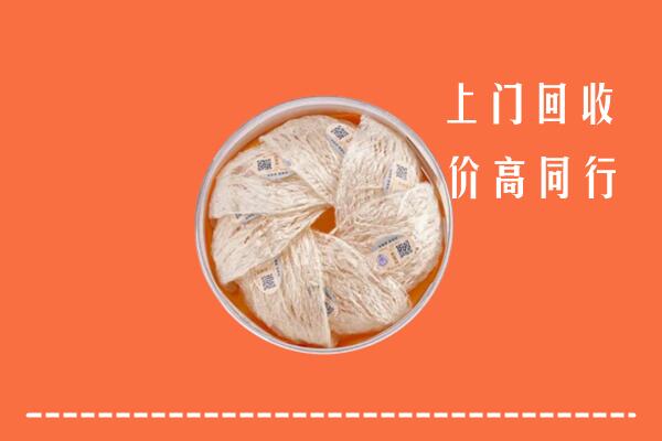 高价求购：运城万荣县回收燕窝