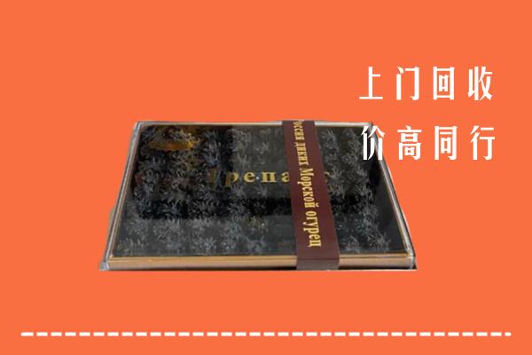 运城万荣县回收礼盒海参