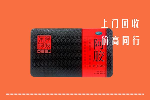 运城万荣县回收阿胶